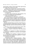 Ягоды страсти, ягоды смерти — фото, картинка — 14