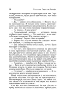 Ягоды страсти, ягоды смерти — фото, картинка — 15