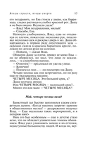 Ягоды страсти, ягоды смерти — фото, картинка — 16