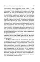 Ягоды страсти, ягоды смерти — фото, картинка — 18