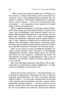 Ягоды страсти, ягоды смерти — фото, картинка — 19