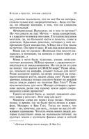 Ягоды страсти, ягоды смерти — фото, картинка — 20