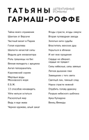 Ягоды страсти, ягоды смерти — фото, картинка — 3