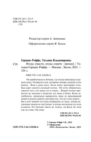 Ягоды страсти, ягоды смерти — фото, картинка — 5