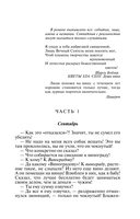 Ягоды страсти, ягоды смерти — фото, картинка — 6