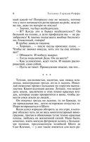 Ягоды страсти, ягоды смерти — фото, картинка — 7