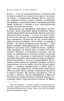 Ягоды страсти, ягоды смерти — фото, картинка — 8