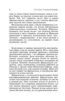 Ягоды страсти, ягоды смерти — фото, картинка — 9