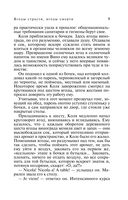 Ягоды страсти, ягоды смерти — фото, картинка — 10