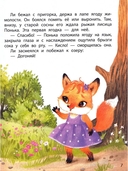 Ботинки с бубенцами — фото, картинка — 5