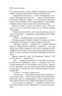 Мастер и Маргарита — фото, картинка — 16