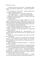 Мастер и Маргарита — фото, картинка — 18