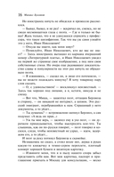 Мастер и Маргарита — фото, картинка — 20