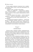 Мастер и Маргарита — фото, картинка — 22