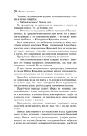 Мастер и Маргарита — фото, картинка — 24