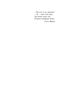 Мастер и Маргарита — фото, картинка — 8