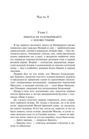 Мастер и Маргарита — фото, картинка — 9