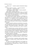 Мастер и Маргарита — фото, картинка — 10