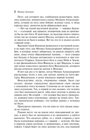 Мастер и Маргарита — фото, картинка — 12