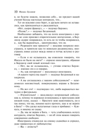 Мастер и Маргарита — фото, картинка — 14