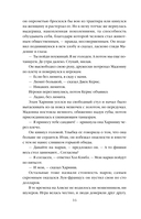 Время-не-ждет — фото, картинка — 14