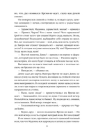 Время-не-ждет — фото, картинка — 6