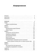 Мистики и маги Тибета. Непостижимые чудеса и завораживающие тайны — фото, картинка — 1