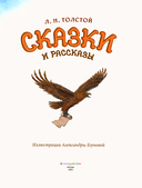 Сказки и рассказы — фото, картинка — 1