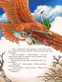 Сказки и рассказы — фото, картинка — 12