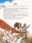 Сказки и рассказы — фото, картинка — 13