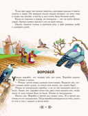 Сказки и рассказы — фото, картинка — 14