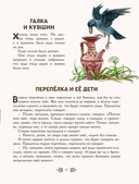 Сказки и рассказы — фото, картинка — 15