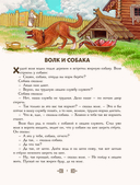 Сказки и рассказы — фото, картинка — 5