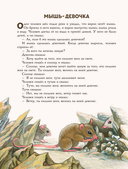 Сказки и рассказы — фото, картинка — 6