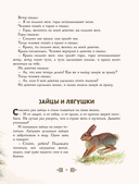 Сказки и рассказы — фото, картинка — 7