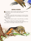 Сказки и рассказы — фото, картинка — 8