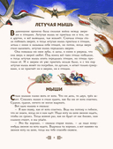 Сказки и рассказы — фото, картинка — 9