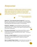 Праздник вашему дому! Рецепты, которые собирают людей за столом — фото, картинка — 3