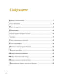 Праздник вашему дому! Рецепты, которые собирают людей за столом — фото, картинка — 4