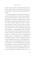 Всё из-за тебя — фото, картинка — 8