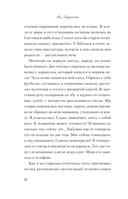 Всё из-за тебя — фото, картинка — 9