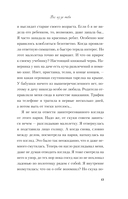 Всё из-за тебя — фото, картинка — 10