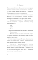 Всё из-за тебя — фото, картинка — 11