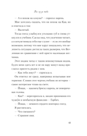 Всё из-за тебя — фото, картинка — 12