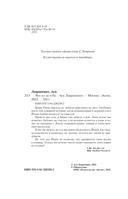 Всё из-за тебя — фото, картинка — 3