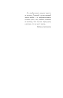 Всё из-за тебя — фото, картинка — 4