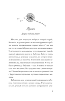 Всё из-за тебя — фото, картинка — 6