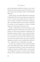 Всё из-за тебя — фото, картинка — 7