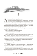 Утерянные воспоминания. Том 2 — фото, картинка — 1