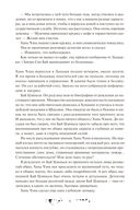 Утерянные воспоминания. Том 2 — фото, картинка — 2